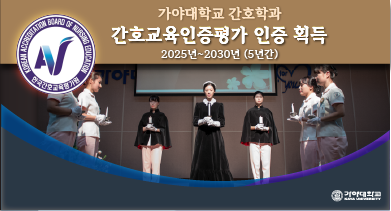 간호인증취득