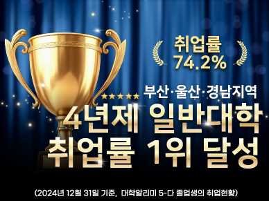 취업률 1위