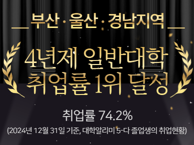 취업률 1위