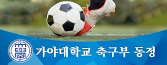 축구부